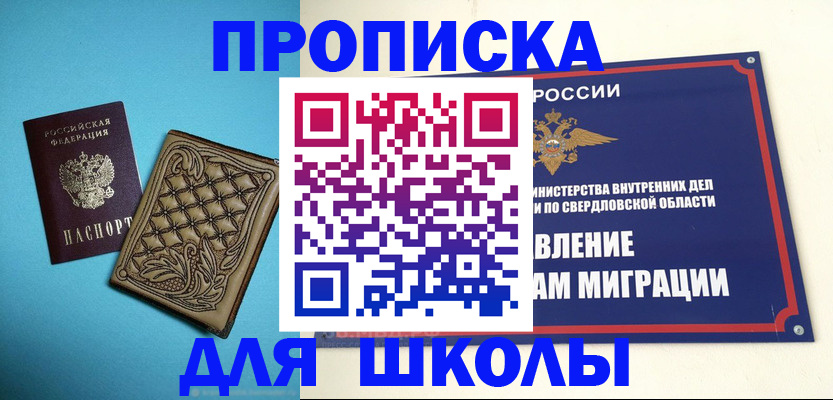 временная прописка в Воронеже