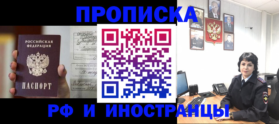 временная регистрация надежно в Воронеже